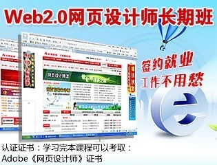 上海网页设计培训课程齐全,黄浦网站开发培训点击试学